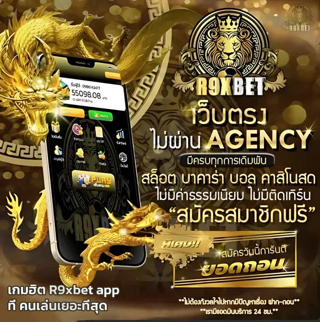 R9xbet app