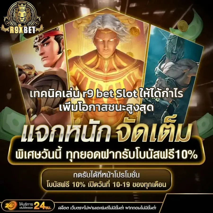 r9 bet Slot